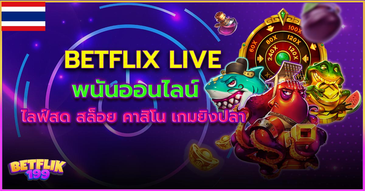 betflix live สล็อตคาสิโน 2024
