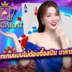 บาคาร่าสด สล็อตเว็บตรง คาสิโนสด รูเล็ต แทงหวย แทงบอลออนไลน์ ยิงปลาออนไลน์