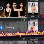 WM CASINO เป็นค่ายเกมที่คุณเชื่อมั่นได้ว่าเล่นยังไงก็ได้เงิน